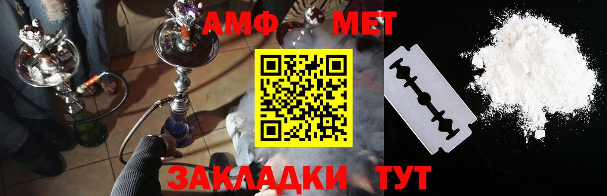 АМФ VHQ Ишим