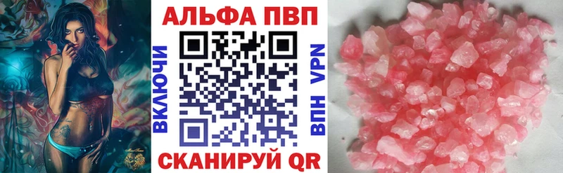 купить Ишим Alpha-PVP СК