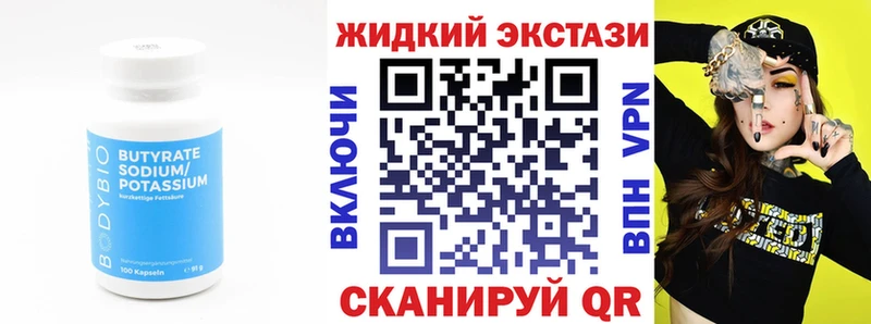 Бутират оксана  Ишим 