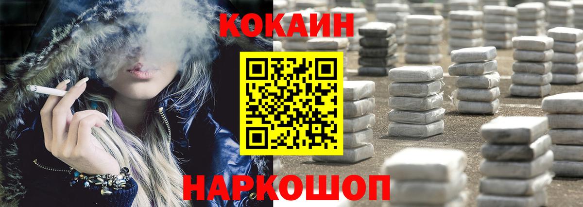 Cocaine FishScale  Вход с VPN  закладка  COCAIN FishScale  Ишим 