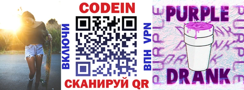 Кодеиновый сироп Lean напиток Lean (лин)  мега сайт  Ишим 