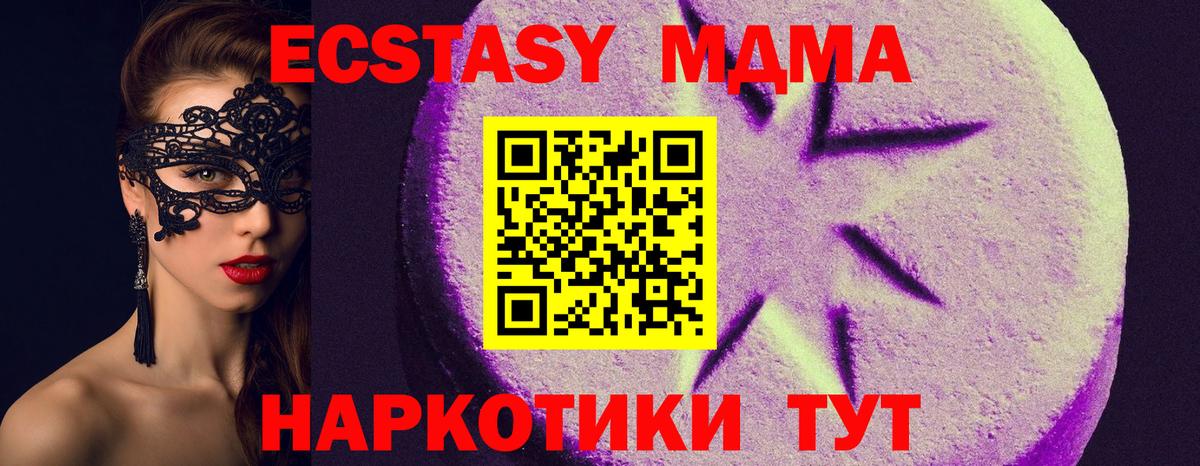 Ecstasy 280 MDMA Ишим