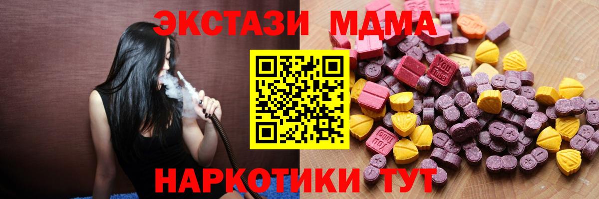 Экстази 300 mg  Вход с VPN  Ecstasy  Ишим 
