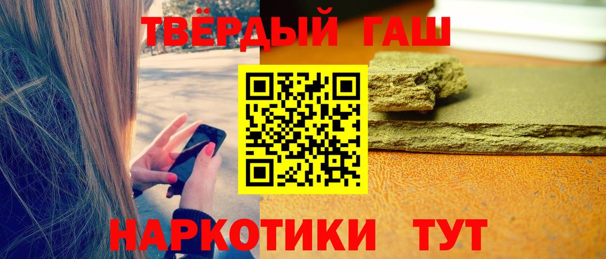 ГАШ Cannabis  ГАШИШ  Ишим  Вход с VPN 