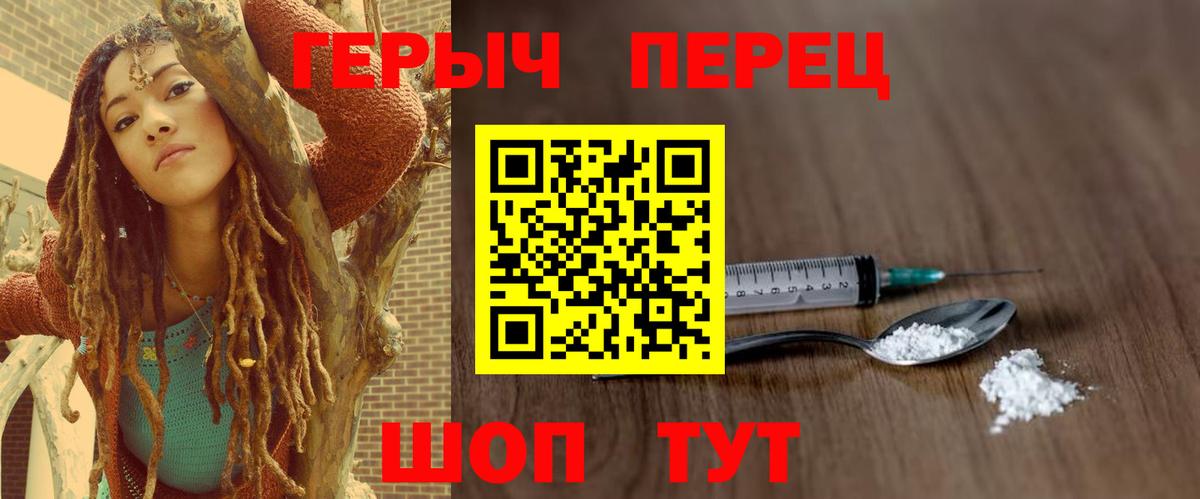 Героин Heroin Ишим