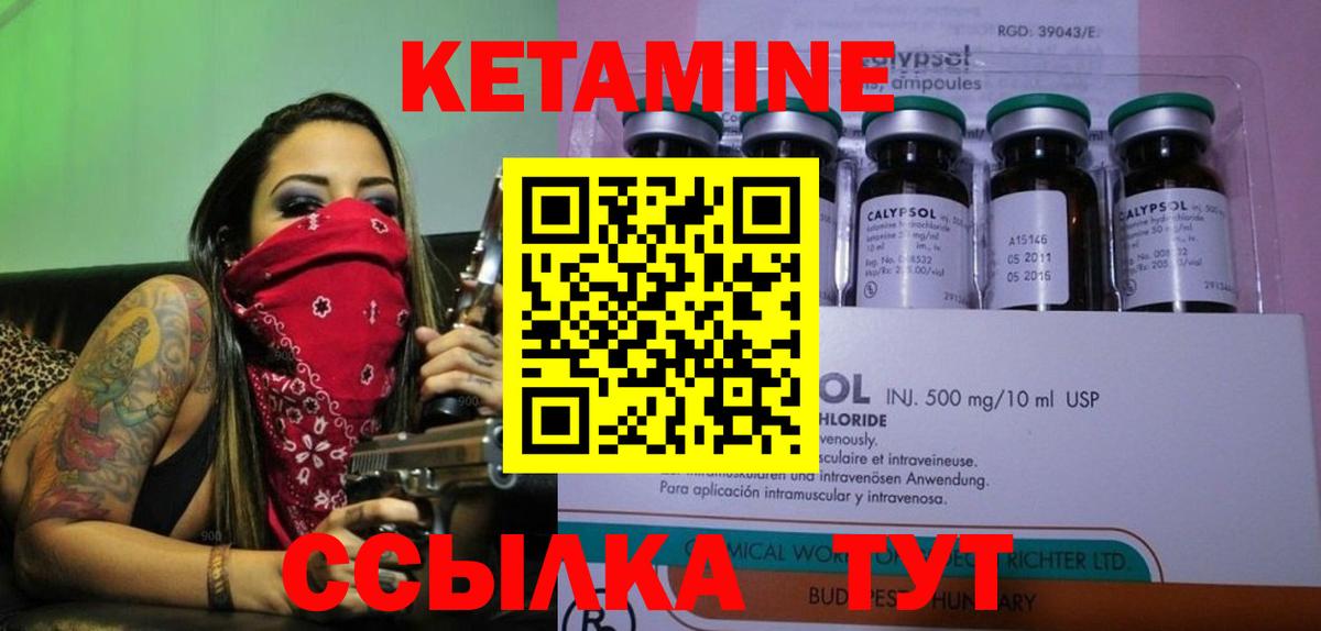 дарк нет состав  Вход с VPN  Ишим  КЕТАМИН ketamine 