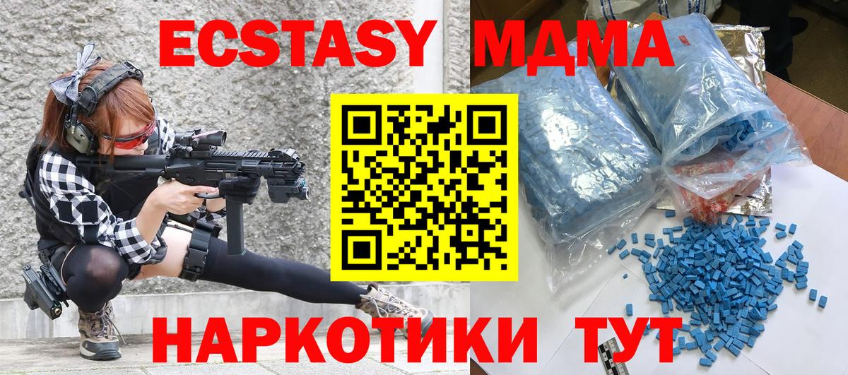 МДМА молли Ишим
