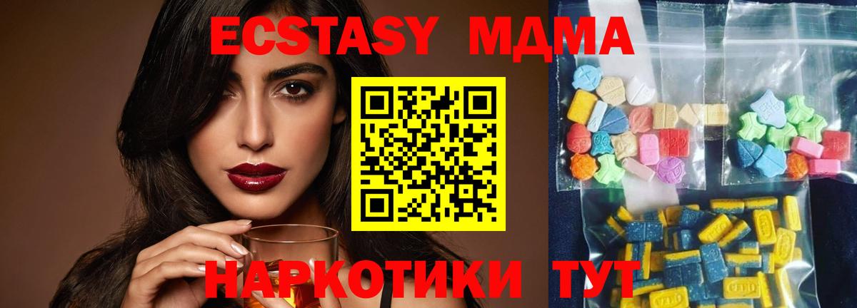 МДМА молли  МДМА  Ишим  Вход с VPN 