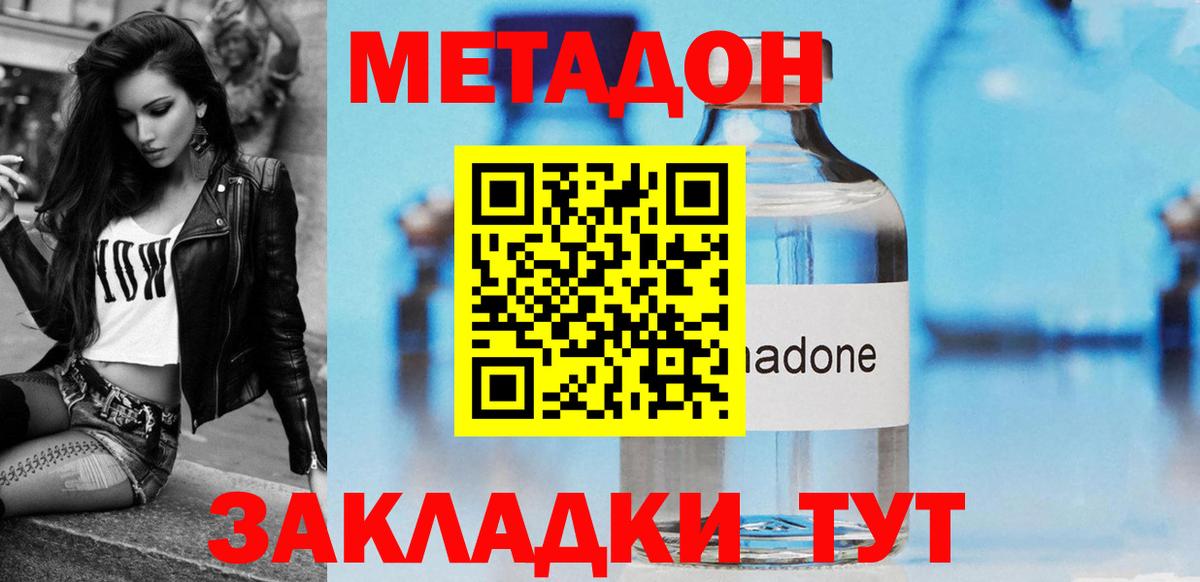 Ишим  МЕТАДОН methadone  Метадон VHQ  Вход с VPN 