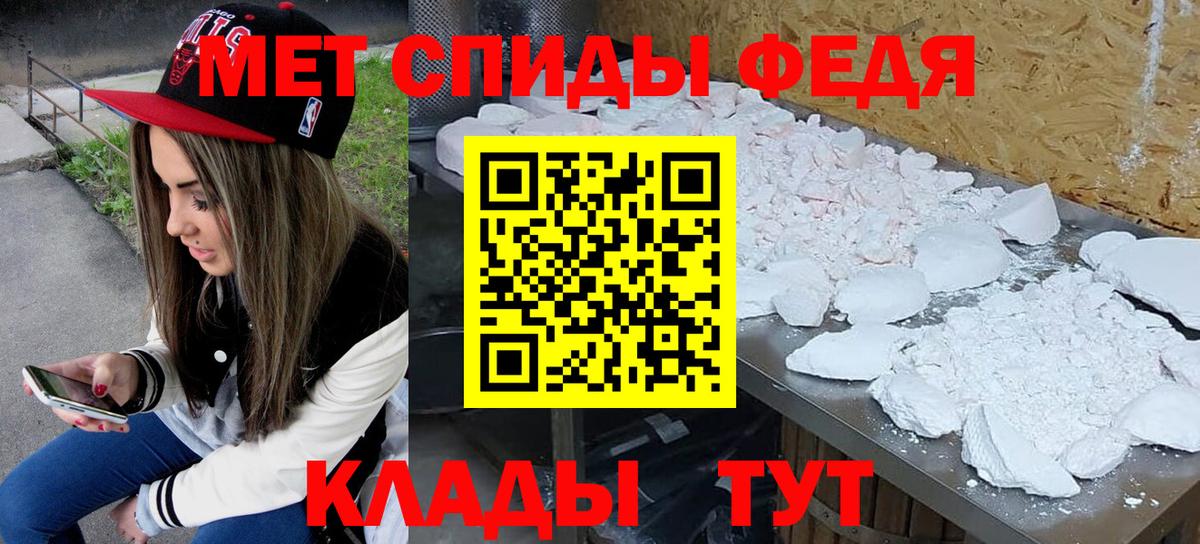 МЕТАМФЕТАМИН пудра Ишим
