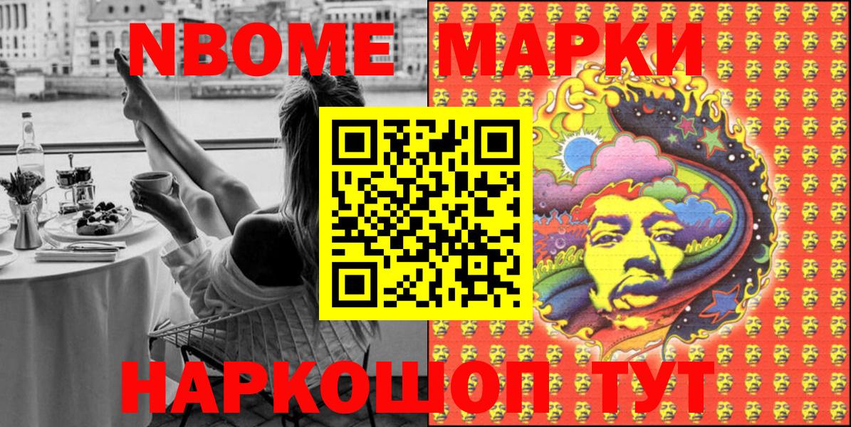 купить наркотики цена  Марки 25I-NBOMe 1500мкг  Вход с VPN  Ишим 