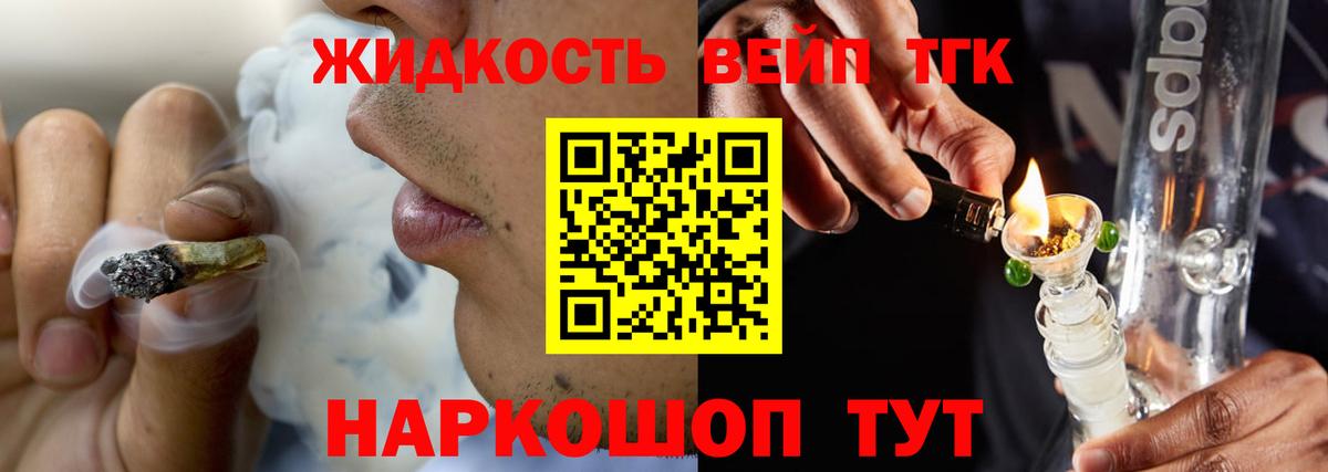 Дистиллят ТГК THC oil  Вход с VPN  Ишим 